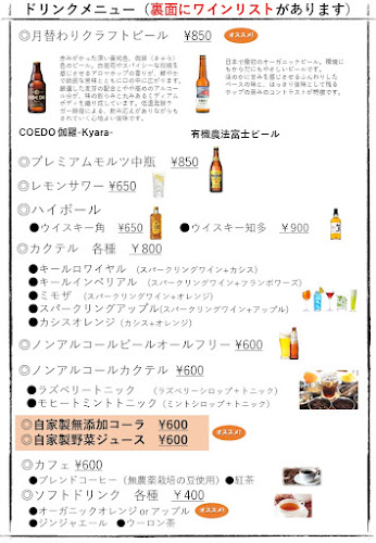 Comentarii opinii despre オーガニック食堂Engi (エンギ)