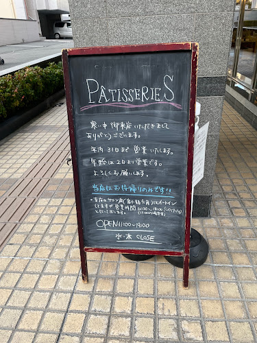 パティスリー エス - 飲食業