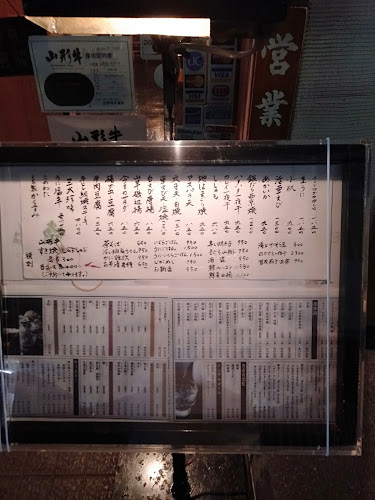 ふぐ・しゃぶしゃぶ 舩場 パート2