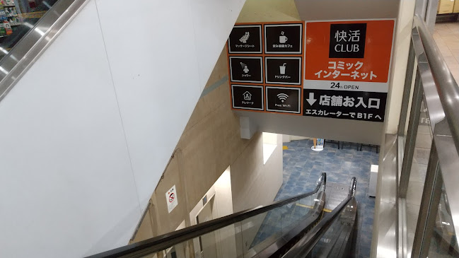 快活CLUB 阪急三国駅前店 - 大阪市