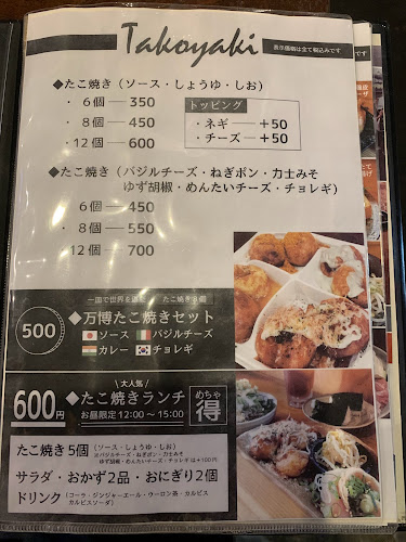 たこ焼きジパング千林本店 - 飲食業
