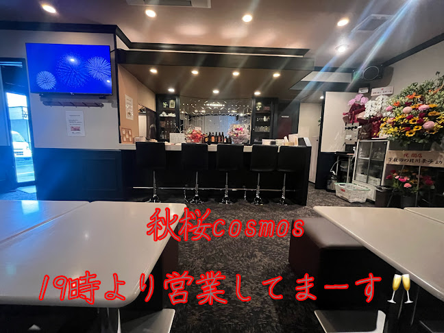 Comentarii opinii despre 秋桜cosmos