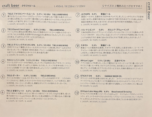 Opinii despre TIELS TEA & TAPS în 三島市 - 飲食業