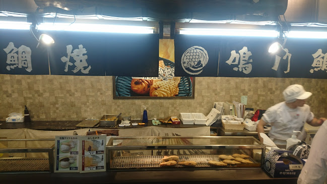 鳴門鯛焼本舗 クリスタ長堀店 - 大阪市