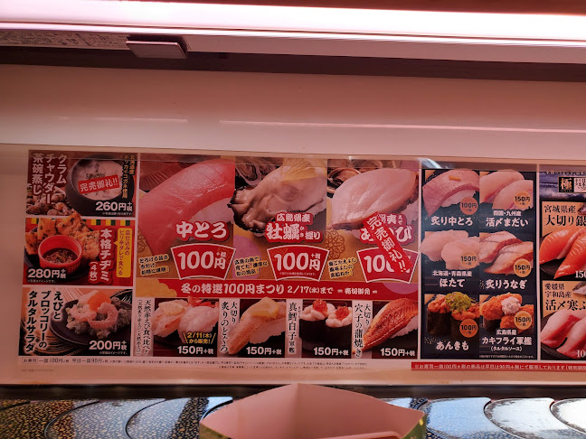 Comentarii opinii despre はま寿司 伊丹昆陽店