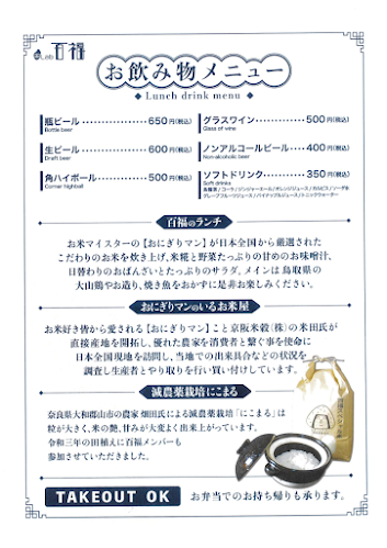 Opinii despre 米Lab 百福 上本町店 în 大阪市 - 飲食業