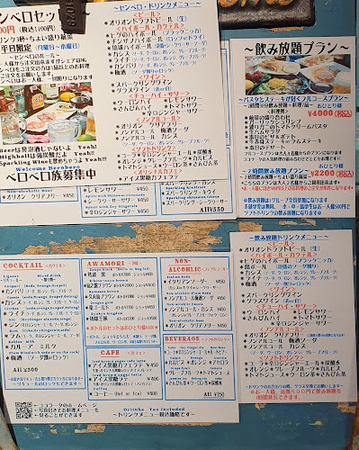 イタリアンバール ココラータ