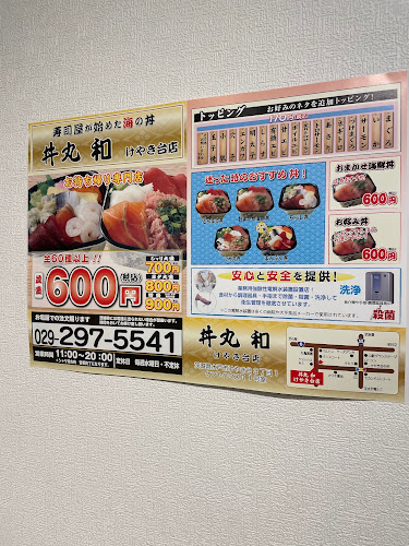 丼丸 和 けやき台店 - 飲食業