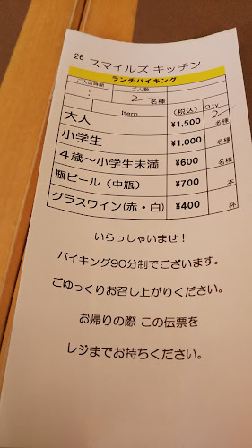 スマイルズキッチン