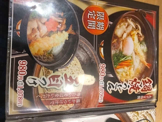 あずま 樫原店 - 飲食業