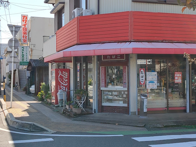 吉田菓子店 - 各務原市