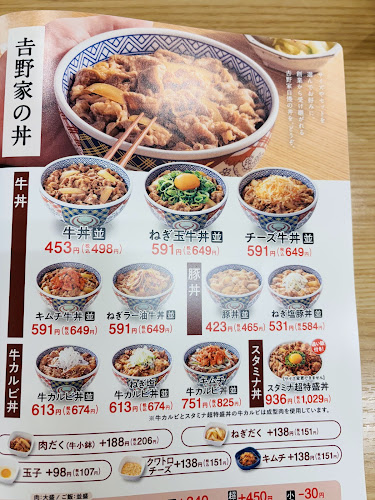 吉野家 神戸伊川谷店