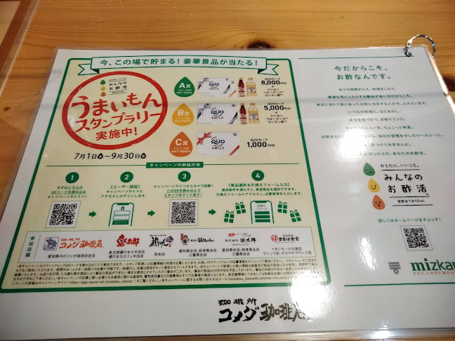Comentarii opinii despre コメダ珈琲店 如意店