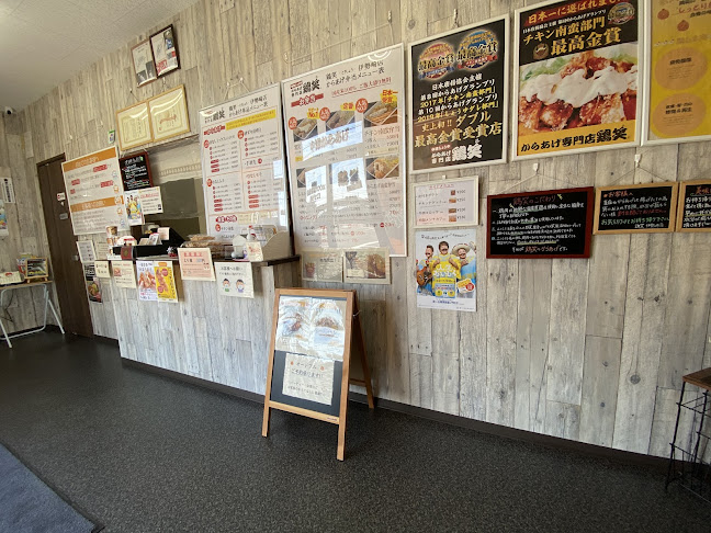 からあげ専門店 鶏笑 伊勢崎店 - 飲食業