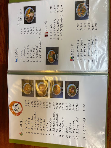 Comentarii opinii despre 福来成