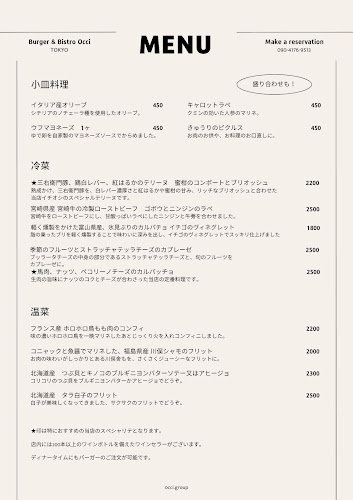 Burger & Bistro Occi バーガー&ビストロ オクシ - 飲食業
