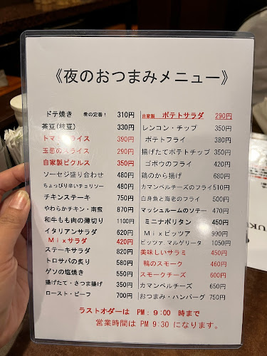 洋食 ふくもと - 大阪市