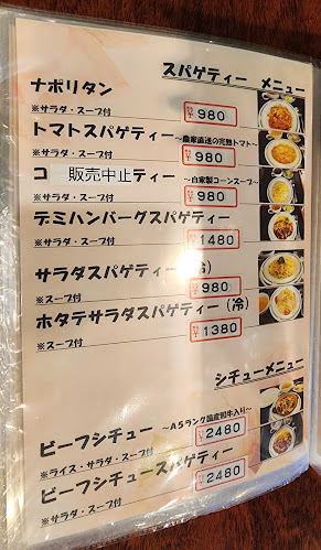 〒325-0013 栃木県那須塩原市鍋掛１０８８−２４２