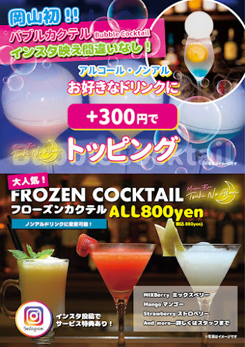 Comentarii opinii despre MusicBarTsukiNoAkari