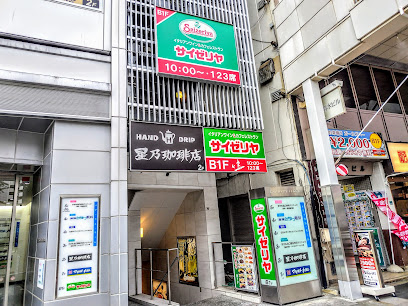サイゼリヤ 巣鴨駅前店