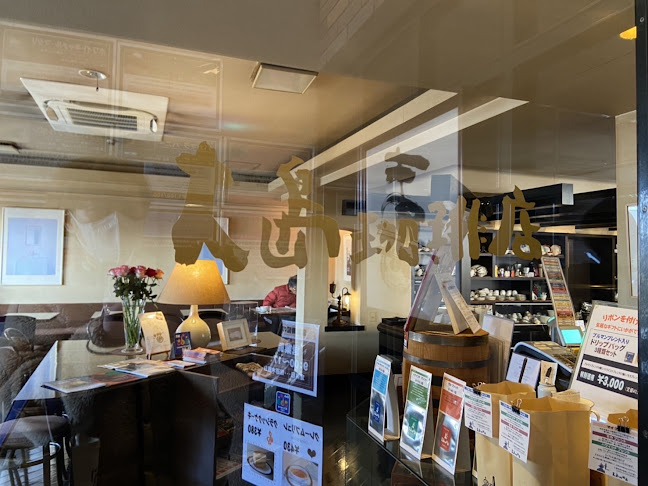 〒755-0029 山口県宇部市新天町２丁目７−１