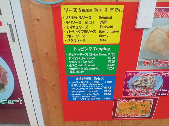 Comentarii opinii despre ケバブの山