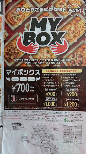 Opinii despre ピザハット 旭川4条通店 în 旭川市 - 飲食業