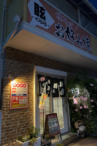 〒651-2129 兵庫県神戸市西区白水２丁目２