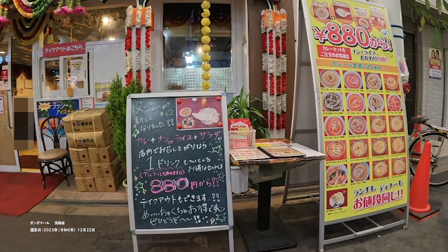 インド料理 ガンガマハル 淡路店