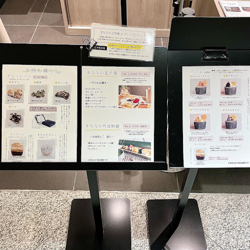 京きなな 名古屋店 - 飲食業