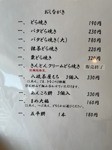 Comentarii opinii despre 八琉茶屋