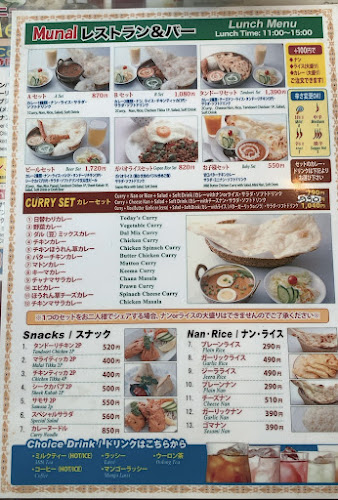 インドレストラン＆バー ムナル - 江戸川区