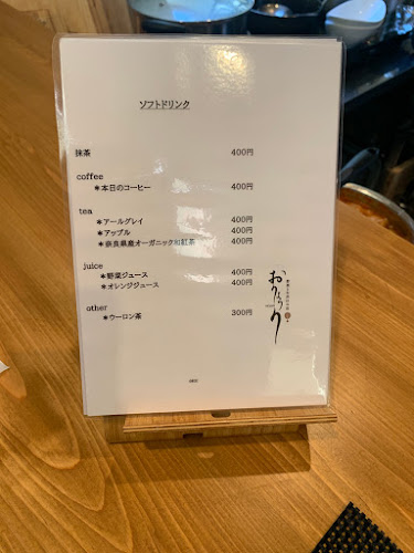 Opinii despre おりょうり～野菜とお出汁の料理店～ în 姫路市 - 飲食業