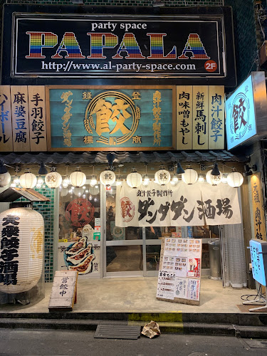肉汁餃子のダンダダン 新宿店