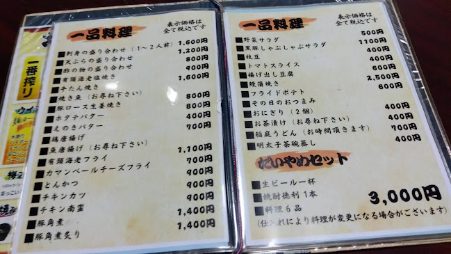 味の横綱 - 飲食業