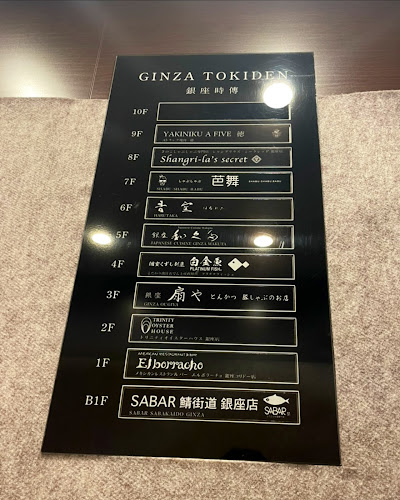 Comentarii opinii despre YAKINIKU A FIVE 徳 銀座八丁目店