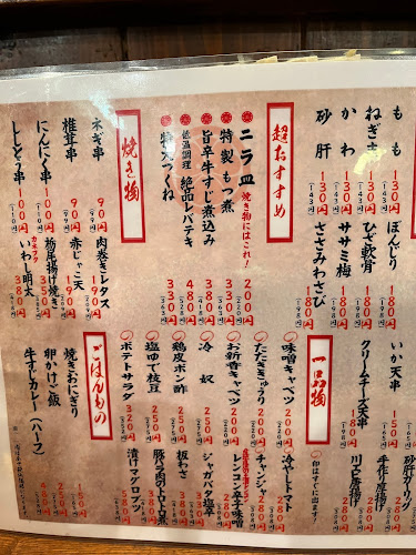 Opinii despre 練馬 春田屋 本店 în 練馬区 - 飲食業