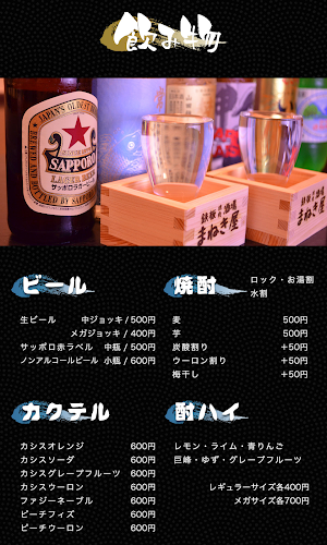 鉄板焼肉酒場 まねき屋 - 福井市