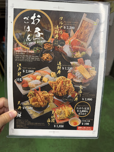 Opinii despre 魚河岸割烹 鮮 în 名古屋市 - 飲食業