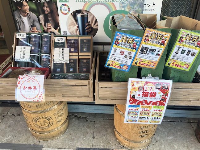 フレッシュロースター珈琲問屋 水戸大町店 - 飲食業