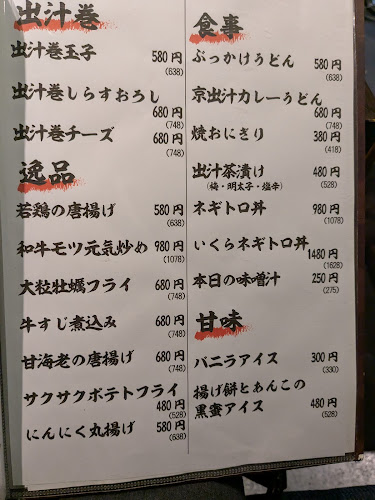 〒310-0047 茨城県ひたちなか市表町３−８