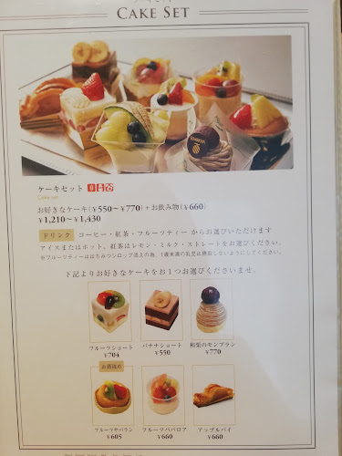 Opinii despre 京橋千疋屋 フルーツパーラー 小田急藤沢店 în 藤沢市 - 飲食業