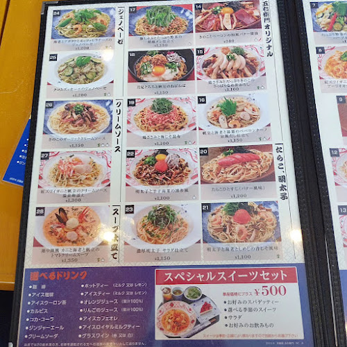 洋麺屋五右衛門 大船ルミネウイング店 - 鎌倉市