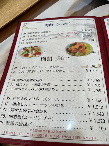 上海料理 孫特家 - 飲食業