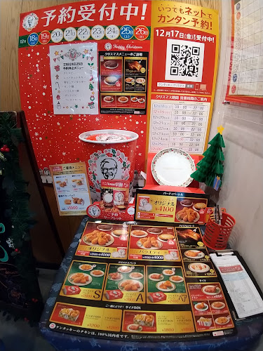 Opinii despre ケンタッキーフライドチキン松江店 în 松江市 - 飲食業