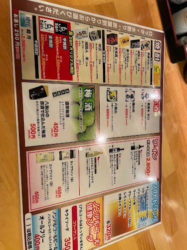 みんなの居酒屋 鳥zen