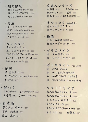 炭火焼肉 福わらひ 福島本店 - 福島市