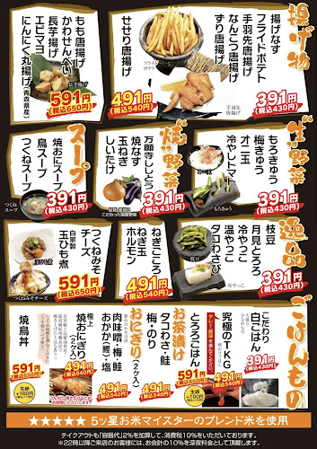 Opinii despre 姫路やきとり 喜鳥家 本店 în 姫路市 - 飲食業