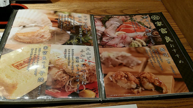 炉端焼き 家富良 - 飲食業