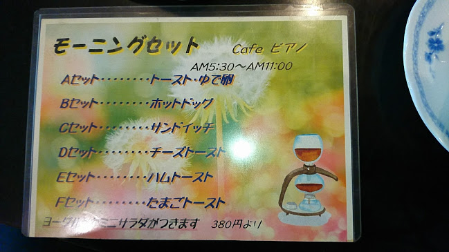 ピアノ - 大阪市